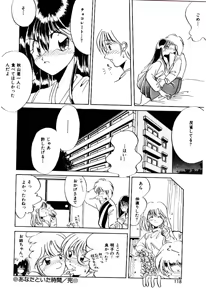 Page 117 of Love Message - preview thumbnail