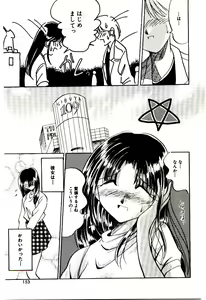 Page 152 of Love Message - preview thumbnail