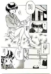 Page 168 of Love Message - preview thumbnail