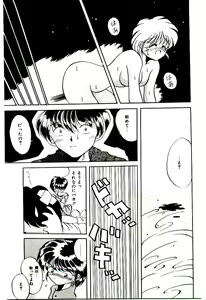 Page 176 of Love Message - preview thumbnail