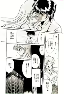 Page 33 of Love Message - preview thumbnail
