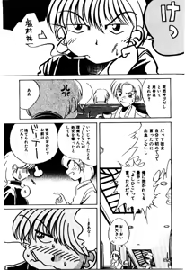 Page 40 of Love Message - preview thumbnail
