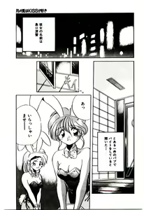 Page 56 of Love Message - preview thumbnail