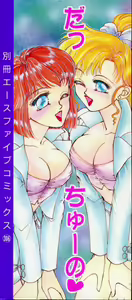 Page 2 of Bishoujo Shiiku - preview thumbnail