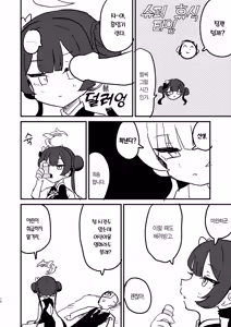 Page 11 of Ima wa Monshu ja Naku Tada no | 지금은 문주가 아닌 평범한 - preview thumbnail