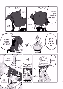Page 12 of Ima wa Monshu ja Naku Tada no | 지금은 문주가 아닌 평범한 - preview thumbnail