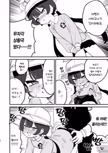 Page 13 of Ima wa Monshu ja Naku Tada no | 지금은 문주가 아닌 평범한 - preview thumbnail