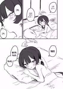 Page 16 of Ima wa Monshu ja Naku Tada no | 지금은 문주가 아닌 평범한 - preview thumbnail