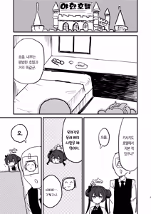 Page 2 of Ima wa Monshu ja Naku Tada no | 지금은 문주가 아닌 평범한 - preview thumbnail