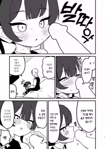 Page 6 of Ima wa Monshu ja Naku Tada no | 지금은 문주가 아닌 평범한 - preview thumbnail