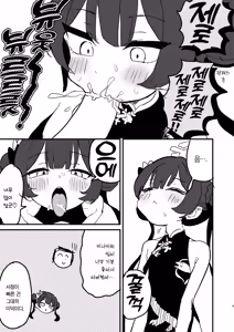 Page 8 of Ima wa Monshu ja Naku Tada no | 지금은 문주가 아닌 평범한 - preview thumbnail