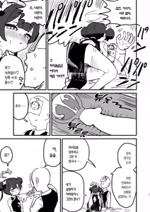 Page 10 of Ima wa Monshu ja Naku Tada no | 지금은 문주가 아닌 평범한 - preview thumbnail
