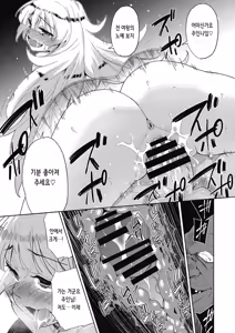 Page 168 of Isekai Teni! Goblin ni Haramibukuro to Shite Okasareru Hibi | 이세계 전이! 고블린에게 임신 주머니로서 범해지는 나날 - preview thumbnail