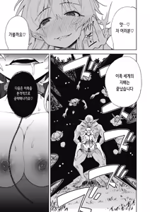 Page 176 of Isekai Teni! Goblin ni Haramibukuro to Shite Okasareru Hibi | 이세계 전이! 고블린에게 임신 주머니로서 범해지는 나날 - preview thumbnail