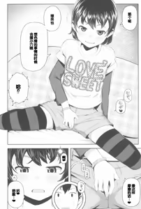 Page 56 of Kyou wa Nani Shiyokka? + Toranoana Kounyu Tokuten 4P Leaflet - preview thumbnail