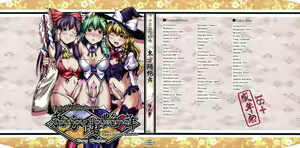 Shoujo Sousei Emaki - Touhou Youenbu You no Shou - Fancy Girl's Equipment Ch. 1-17 - hentai manga cover image
