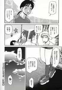 Page 152 of Kagai Jugyou wa Houkago ni - preview thumbnail