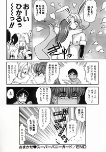 Page 168 of Kagai Jugyou wa Houkago ni - preview thumbnail