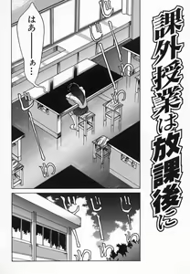 Page 40 of Kagai Jugyou wa Houkago ni - preview thumbnail