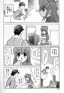 Page 56 of Kagai Jugyou wa Houkago ni - preview thumbnail