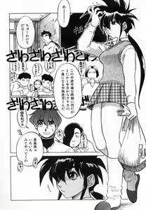 Page 8 of Kagai Jugyou wa Houkago ni - preview thumbnail