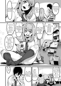 Page 3 of Watashi wa Kore Shika Shiranakute | 저는 이거밖에 몰라서 - preview thumbnail