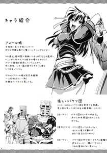 Page 3 of Shujou Seikou - preview thumbnail