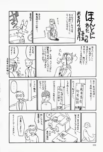 Page 167 of Koedo Kawagoe - preview thumbnail