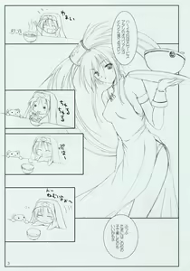 Page 3 of Bri no Ecchi Hon - preview thumbnail