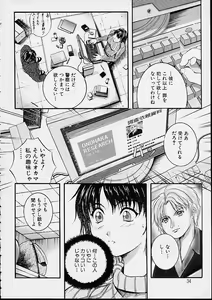 Page 34 of Countless - preview thumbnail