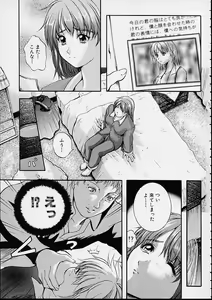 Page 5 of Countless - preview thumbnail