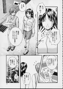 Page 78 of Countless - preview thumbnail