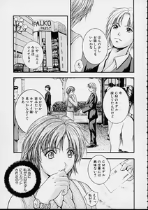 Page 80 of Countless - preview thumbnail
