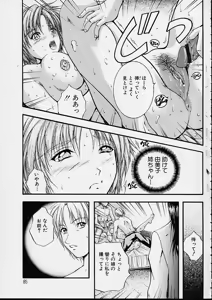 Page 86 of Countless - preview thumbnail