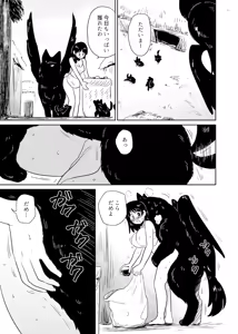 Page 11 of Kami no kimagure - preview thumbnail