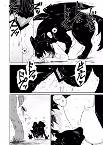 Page 12 of Kami no kimagure - preview thumbnail