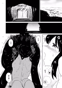 Page 16 of Kami no kimagure - preview thumbnail