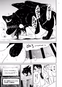 Page 17 of Kami no kimagure - preview thumbnail
