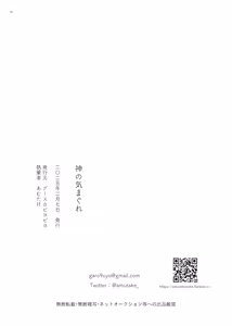 Page 22 of Kami no kimagure - preview thumbnail
