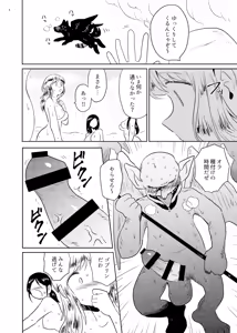 Page 4 of Kami no kimagure - preview thumbnail