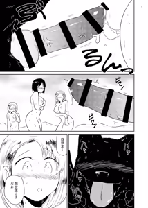 Page 9 of Kami no kimagure - preview thumbnail