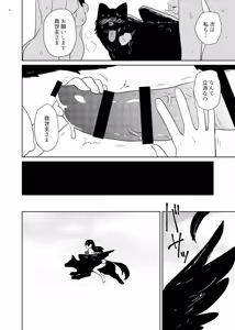 Page 10 of Kami no kimagure - preview thumbnail