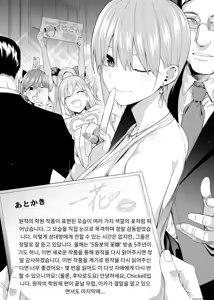 Page 125 of 1/5 no Renai Kanjou (decensored) - preview thumbnail