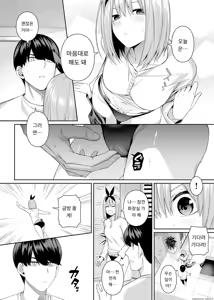 Page 95 of 1/5 no Renai Kanjou (decensored) - preview thumbnail