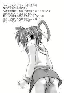 Page 3 of Nisemono no karada nano? - preview thumbnail