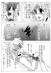 Page 6 of Nisemono no karada nano? - preview thumbnail