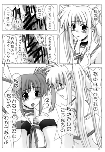 Page 7 of Nisemono no karada nano? - preview thumbnail