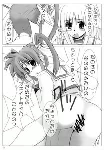 Page 8 of Nisemono no karada nano? - preview thumbnail