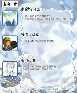 Page 55 of 年龄差夫夫 - preview thumbnail