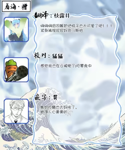 Page 74 of 年龄差夫夫 - preview thumbnail